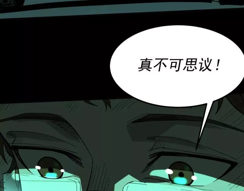 我被地球绑架了,第15话 人造灵石,第15张